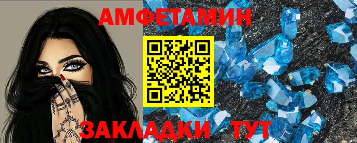 Ульяновск  АМФЕТАМИН  Вход с VPN  Amphetamine Розовый 