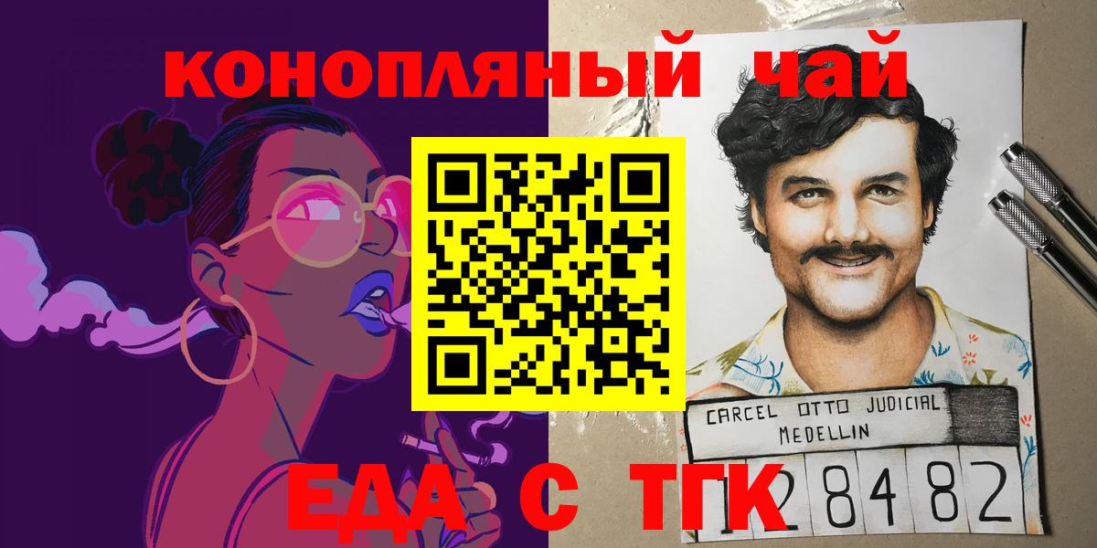Печенье с ТГК конопля  Вход с VPN  Ульяновск 