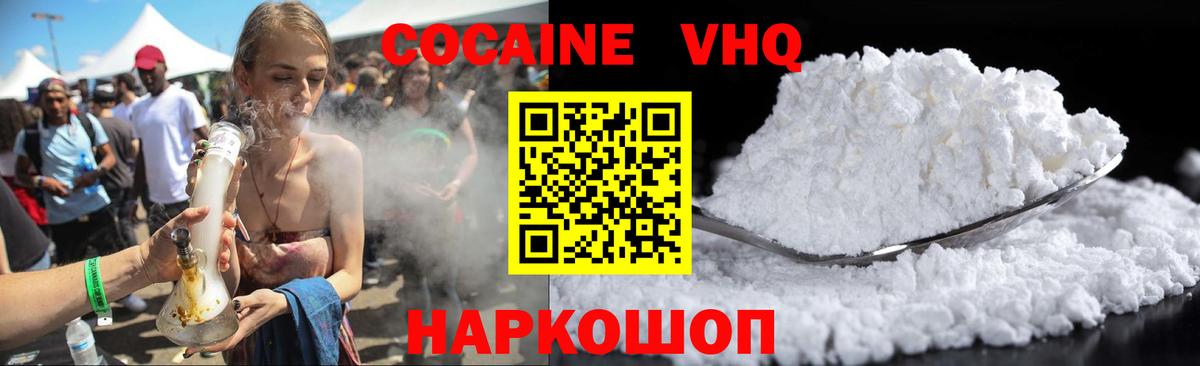 Cocaine Columbia Ульяновск