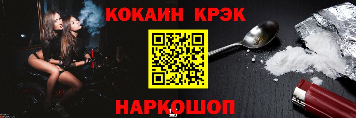 COCAIN Перу  COCAIN Columbia  Ульяновск  Вход с VPN 