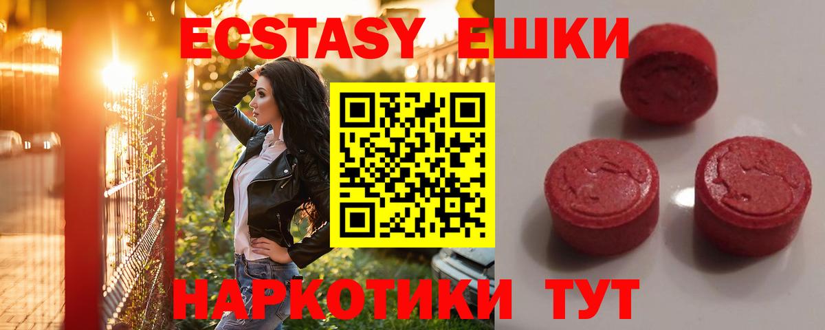 Ecstasy 99% Ульяновск