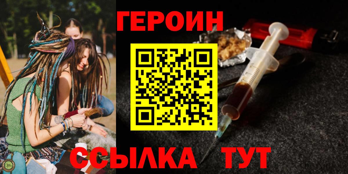 ГЕРОИН Heroin  ГЕРОИН  Ульяновск  Вход с VPN 