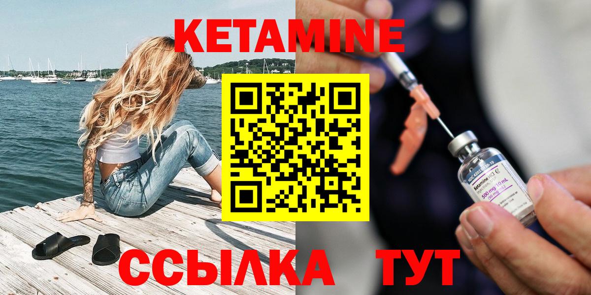 КЕТАМИН ketamine Ульяновск