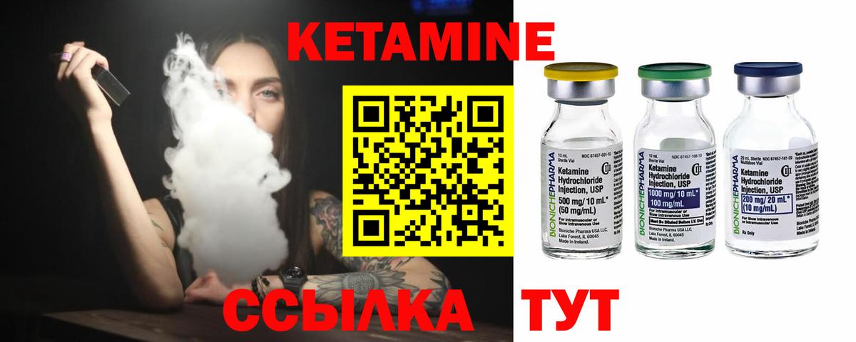 КЕТАМИН VHQ  КЕТАМИН ketamine  Ульяновск  Вход с VPN 