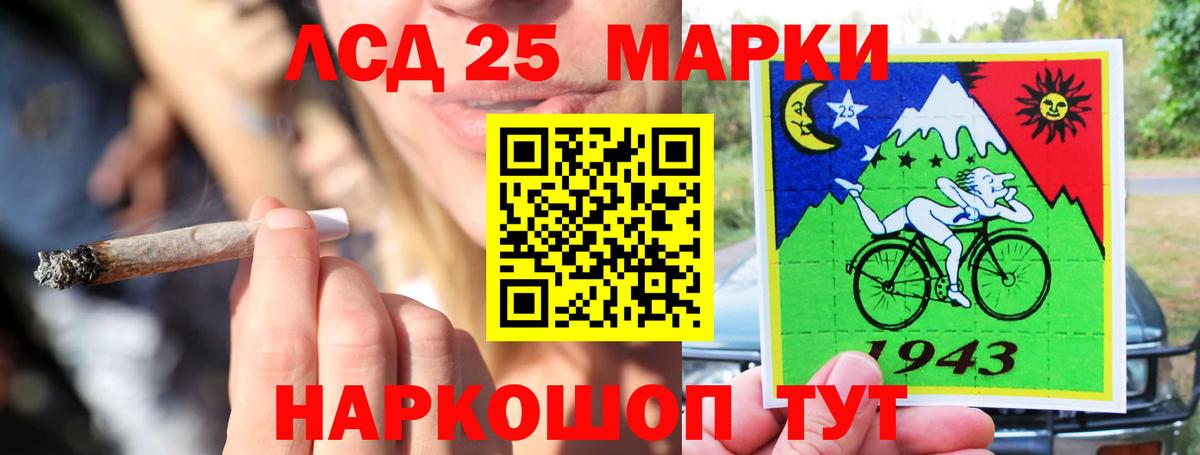 LSD-25 экстази  ЛСД экстази кислота  Вход с VPN  ЛСД экстази кислота  мега ТОР  Ульяновск 