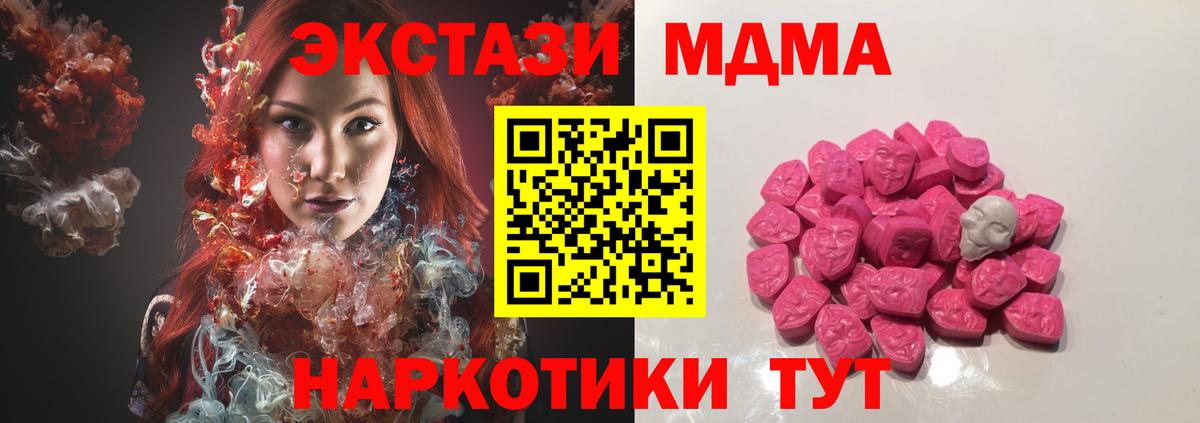 Ульяновск  MDMA кристаллы  Вход с VPN  MDMA  MDMA молли 