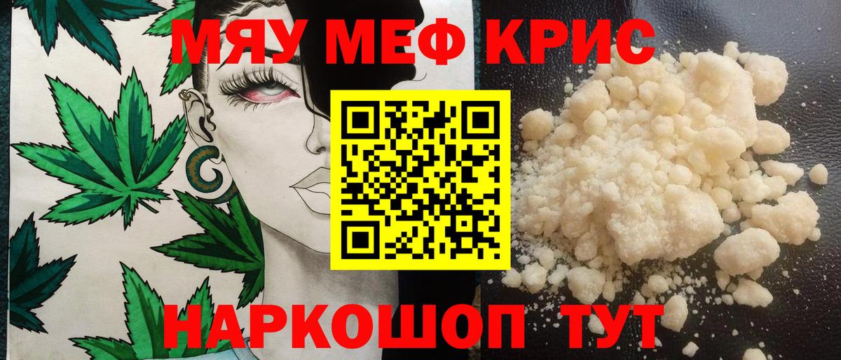 Ульяновск  Мефедрон кристаллы  Вход с VPN  Мефедрон кристаллы 