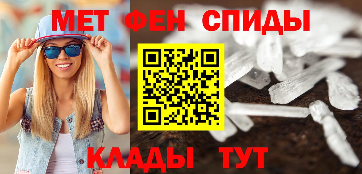 МЕТАМФЕТАМИН  МЕТАМФЕТАМИН Methamphetamine  Вход с VPN  Ульяновск 