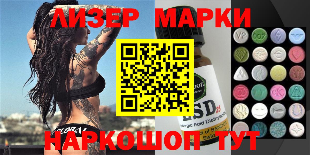 Наркотические марки 1500мкг  Вход с VPN  Марки N-bome  Ульяновск 
