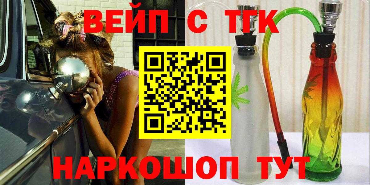 ТГК гашишное масло Ульяновск