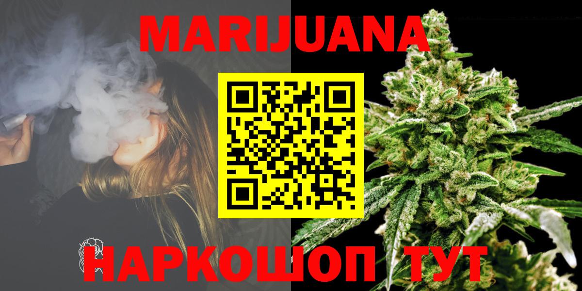 Марихуана OG Kush Ульяновск